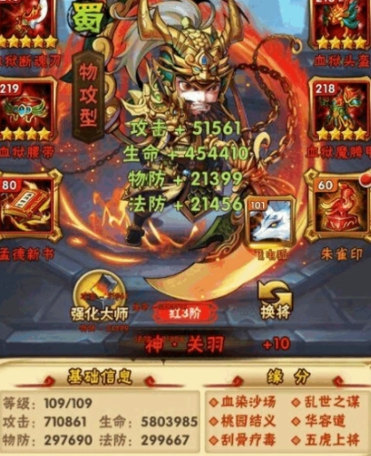 少年三国志2体力丹多少合适