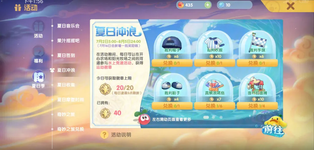 如何在摩尔庄园许愿提高成功率