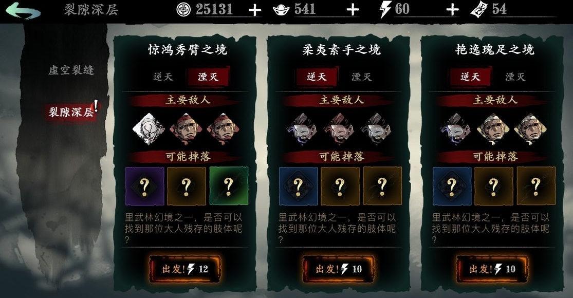 有没有什么方法可以获得影之刃3中的唐礼