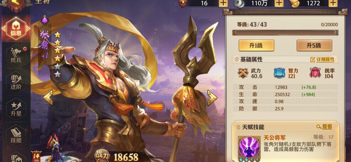 少年三国志中有哪些途径可以获得紫金武将