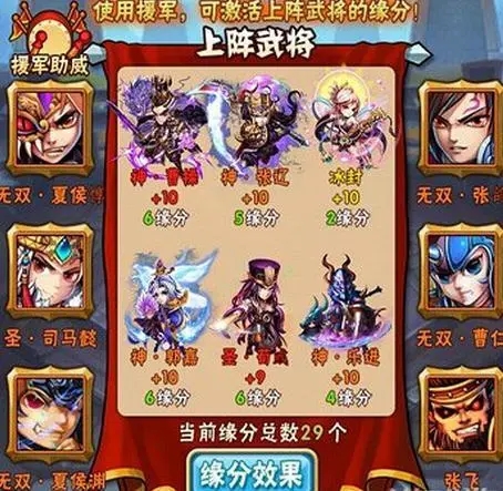 在少年三国志中谁能使用无敌技能