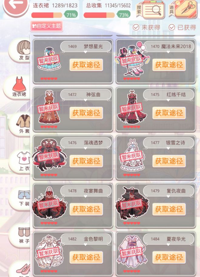 奇迹暖暖隐藏的任务需要完成什么条件