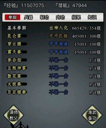 放置江湖江湖太玄功一拖五和其他武功有何不同之处