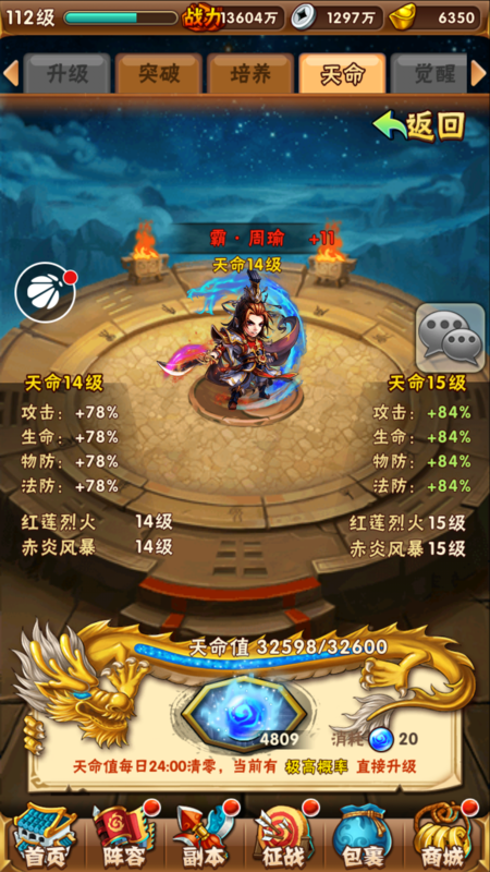 少年三国志想要快速获得金将这些方法可帮助你