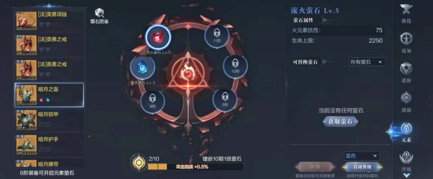 全民奇迹最美火焰任务对装备有什么要求