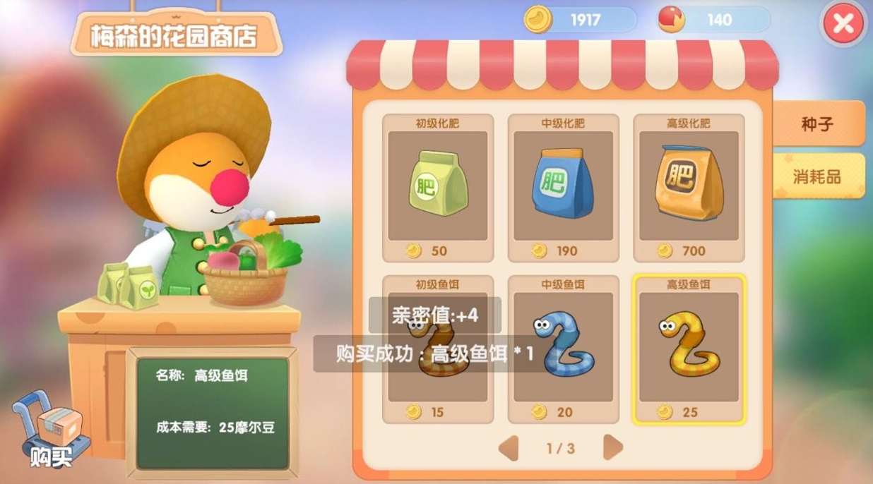 摩尔庄园胶片捕捉需要注意什么