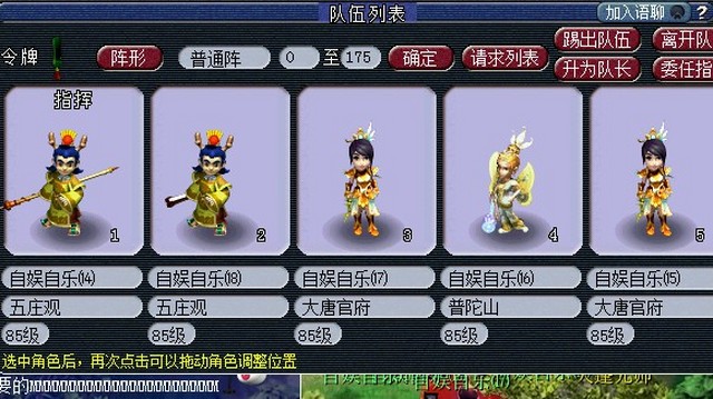 梦幻西游中收阵怎样才能顺利完成