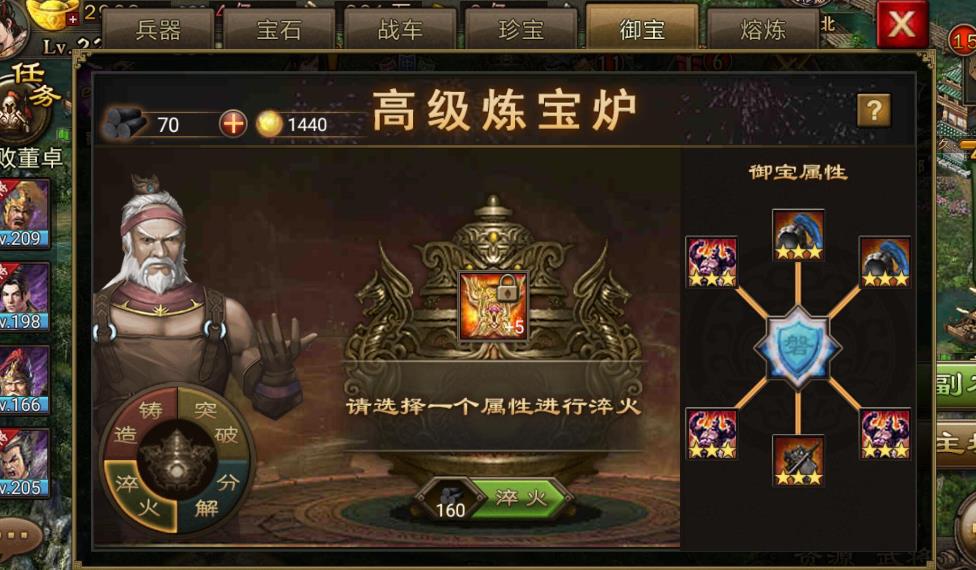 攻城掠地青铜剑穿戴要注意哪些事项