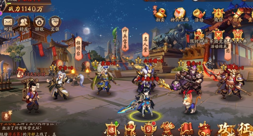 少年三国志2时装申公豹技能可以在哪个模式中使用