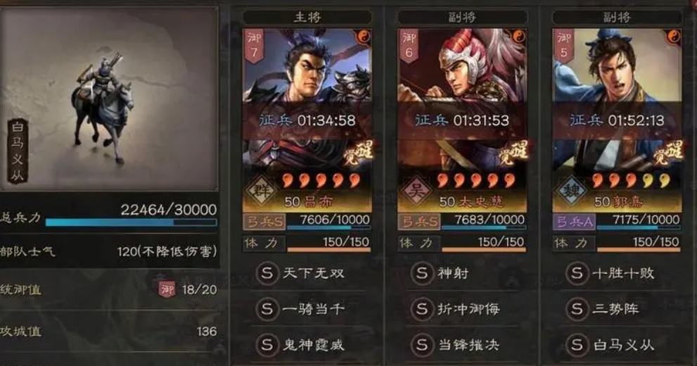 三国志战略版研读兵书需要什么
