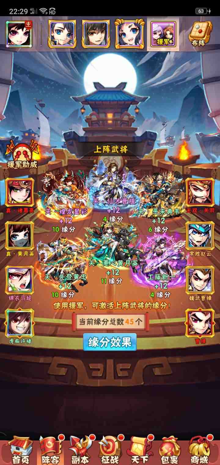 少年三国志装备的获取途径有哪些