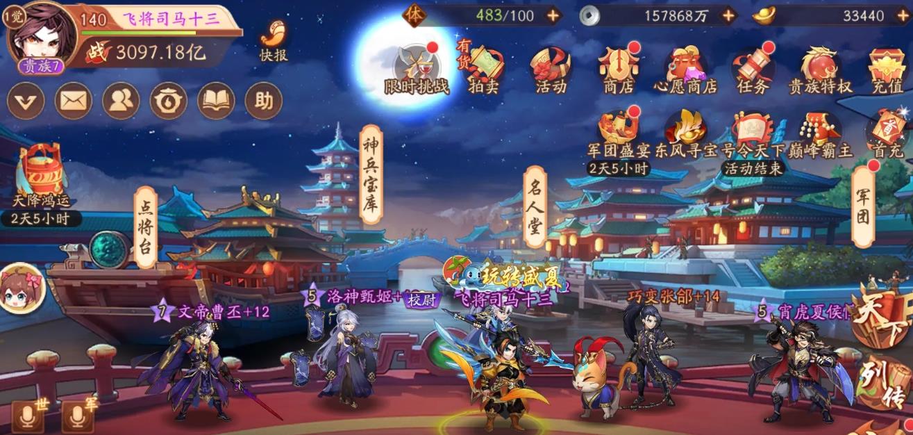 少年三国志曹操所用金宠是什么