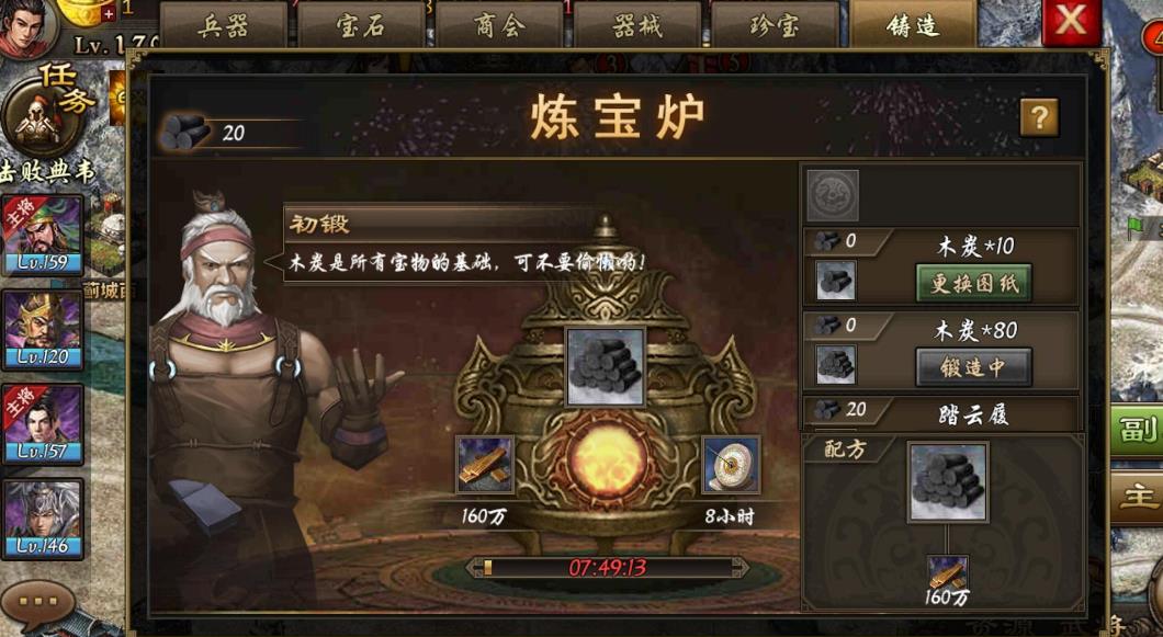 攻城掠地夏侯技能洗如何获得洗槽道具