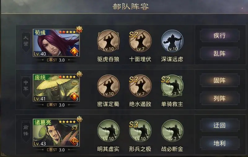 祝融怎样才能在率土之滨有所突破