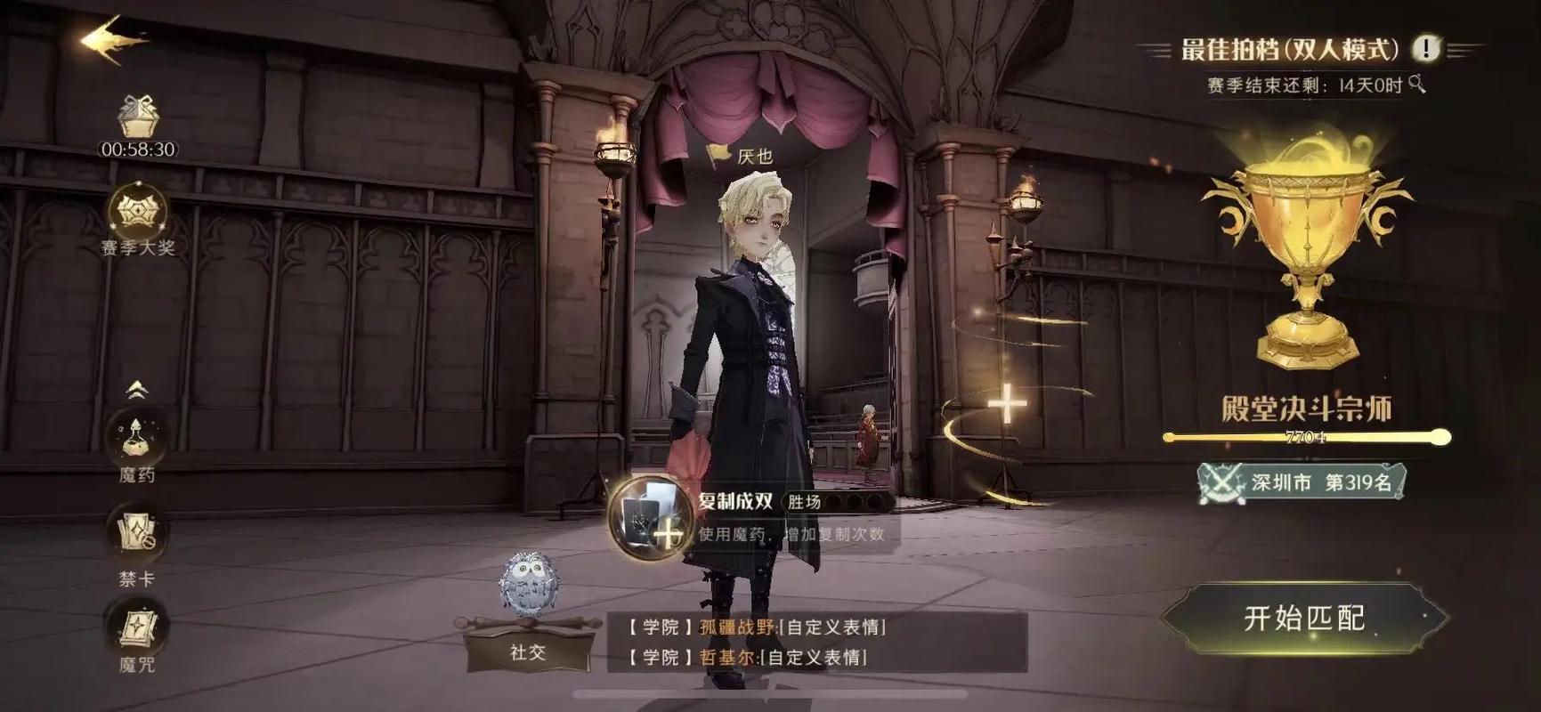 哈利波特魔法觉醒新生任务如何找到