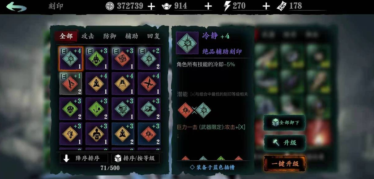 想了解在影之刃3中怎么去之前的区域