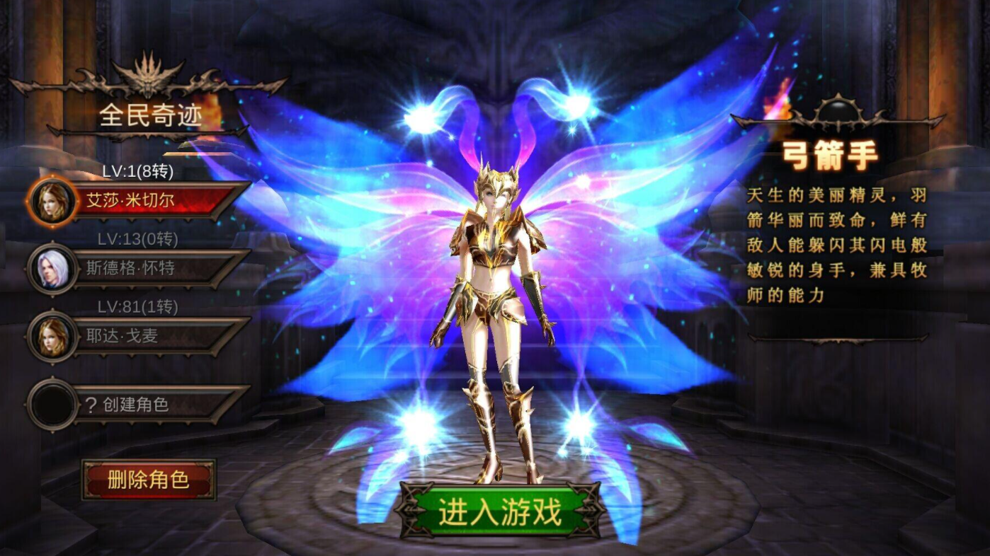 全民奇迹的基础属性包括哪些