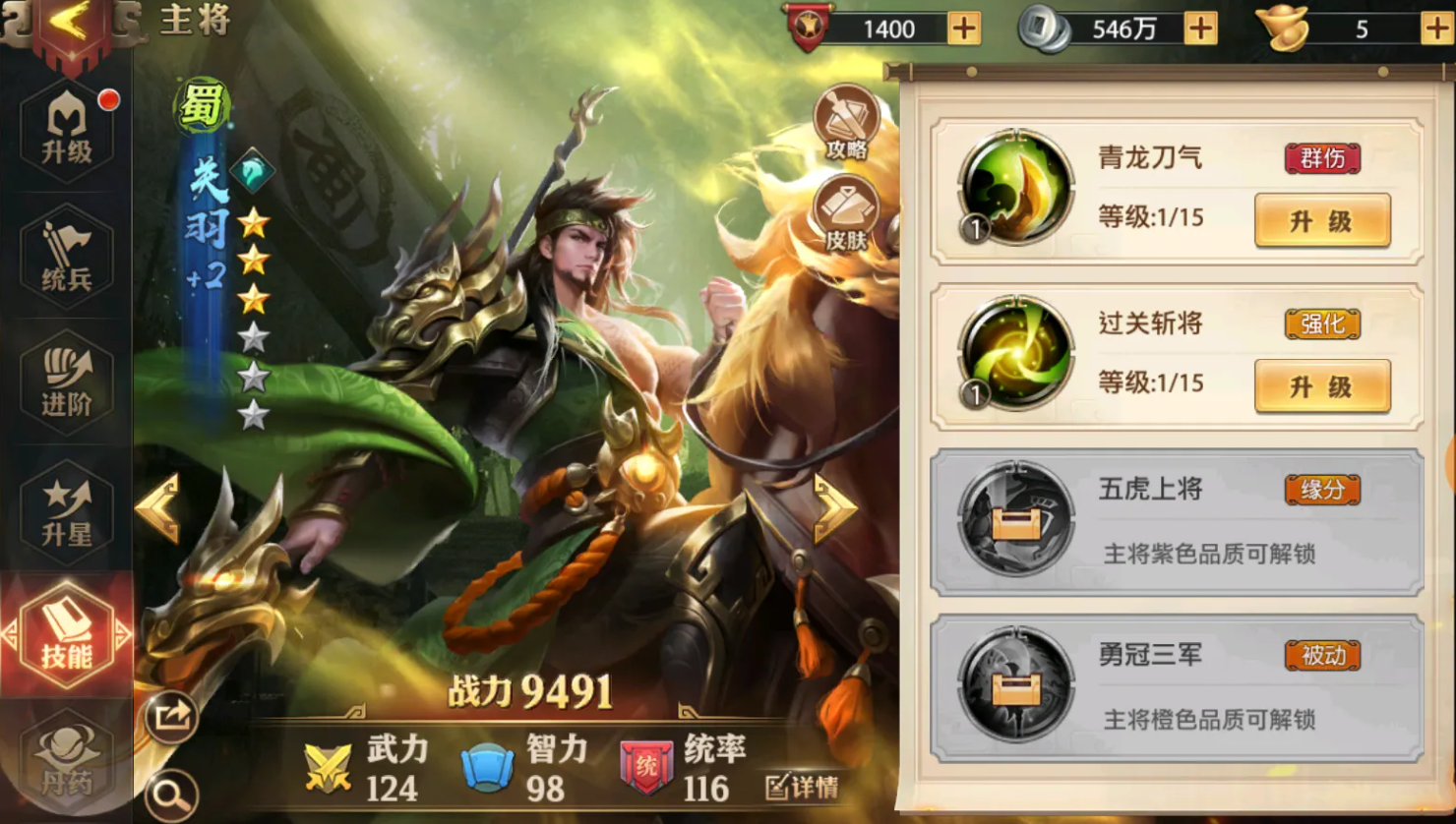 少年三国志2技能如何选择适合的属性