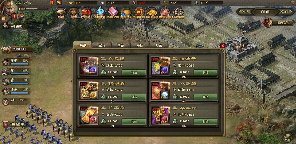 攻城掠地许诸装备如何进行有效洗炼
