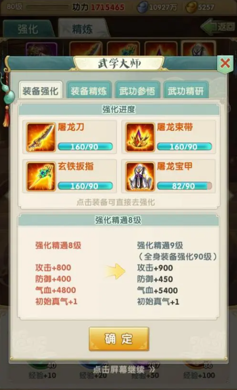 大掌门2小李猥琐阵容是什么