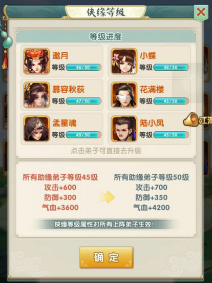 大掌门2御甲和强身哪个更好
