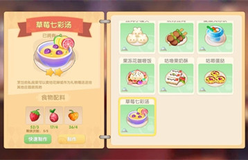 摩尔庄园冰淇凌鼠怎么获得