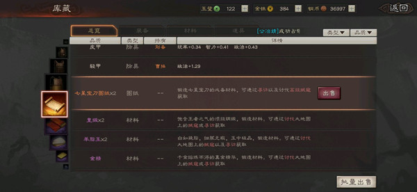 如何有效进行三国志战略版的远行军开荒