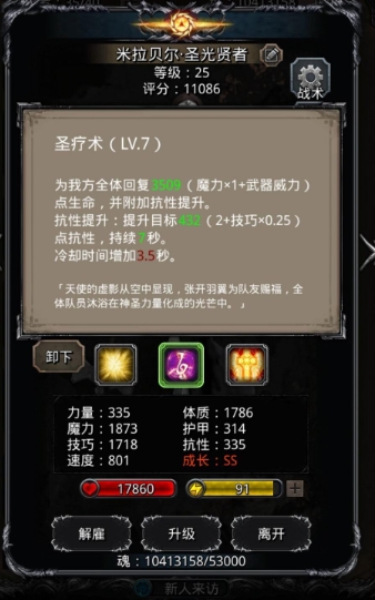 地下城堡2图17怎么打碎片