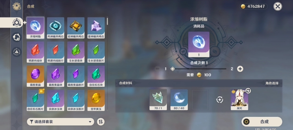 请问炼焰花花蕊在原神中怎么弄到
