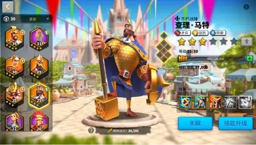 万国觉醒平民应该如何选择技能升级路径