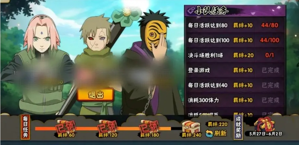 火影忍者如何运用决斗场的通灵兽