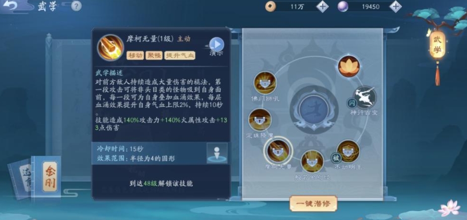 新笑傲江湖哪个职业的技能表现最震撼