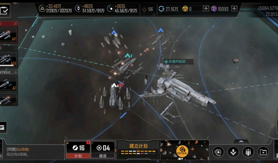 无尽的拉格朗日残骸有何技术价值