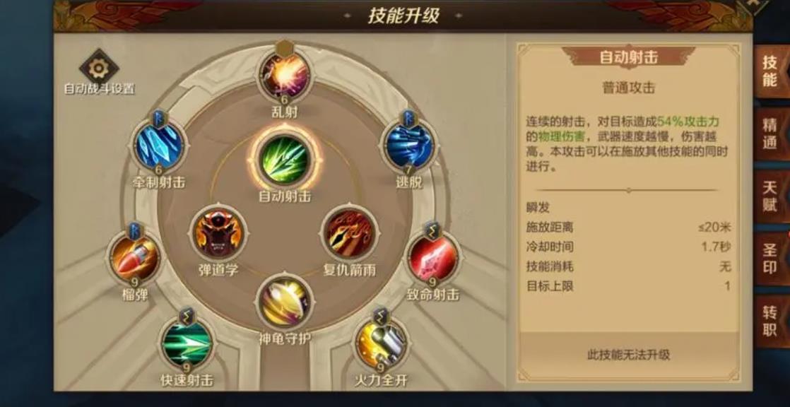 全民奇迹2斗士5转技能该如何合理利用