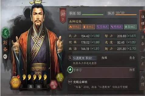 选择三国志战略版士兵的攻略有哪些