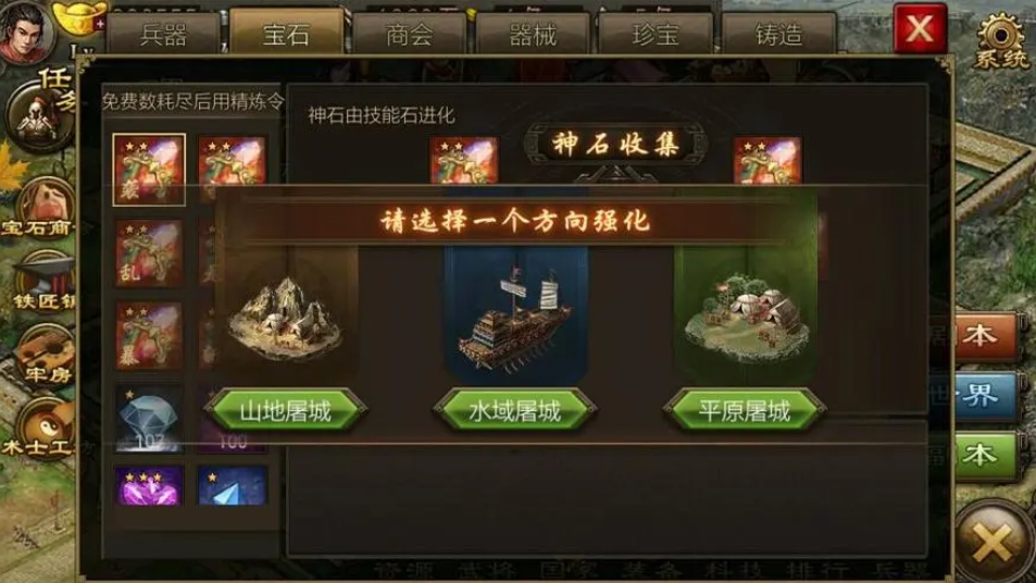 攻城掠地里的点券怎么获得