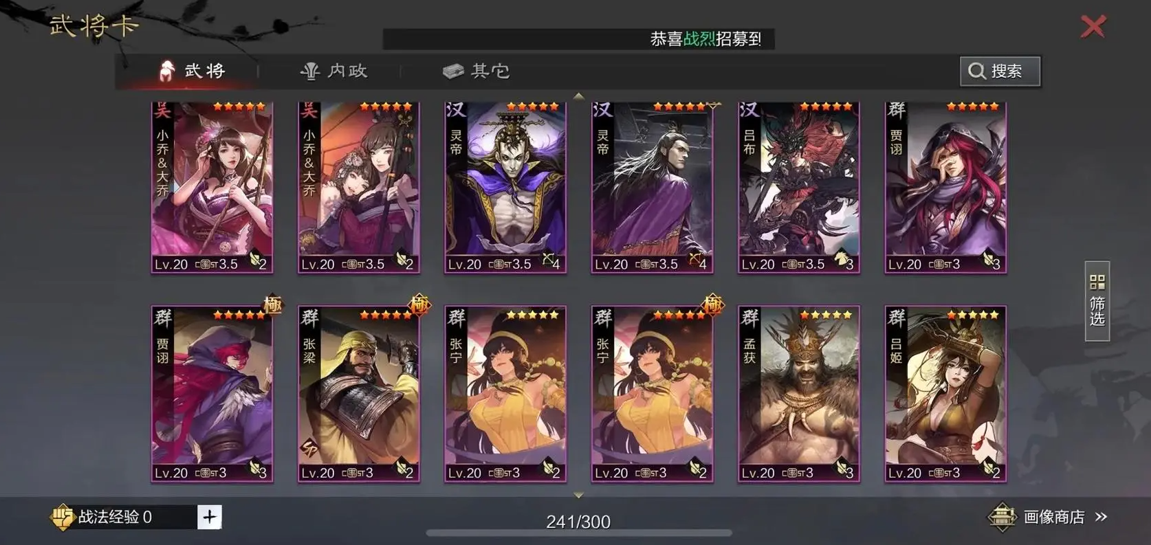 如何在率土之滨中培养和强化张任的实力