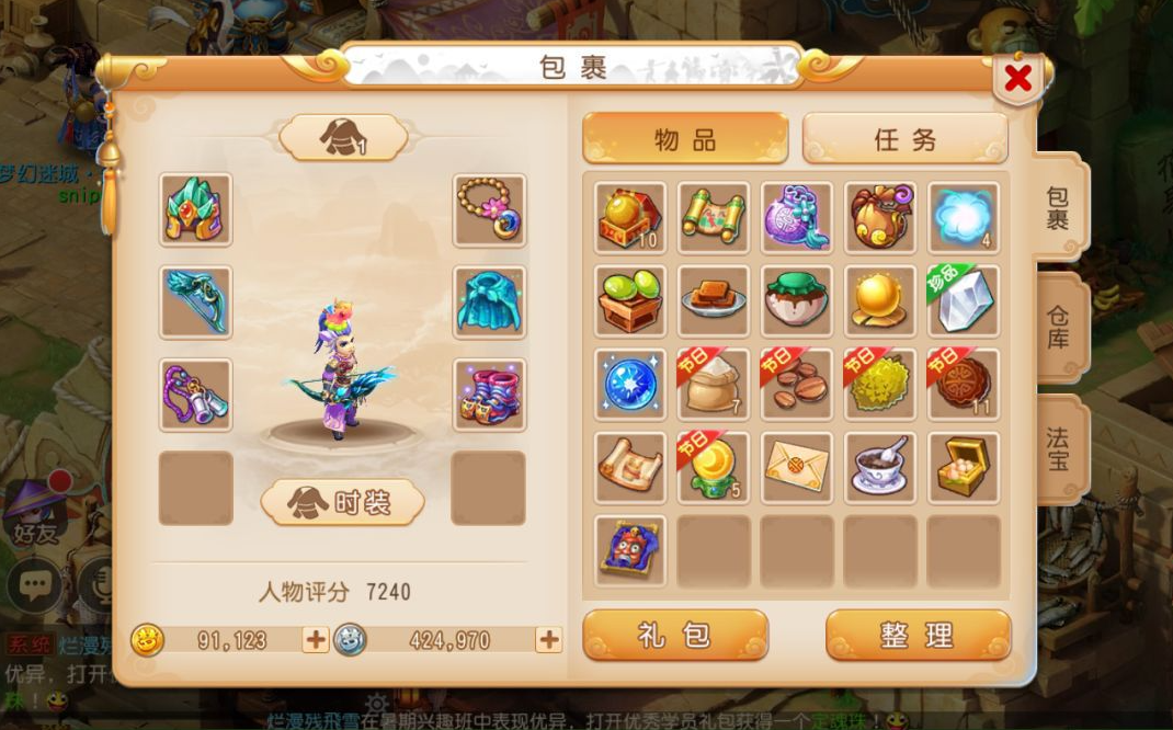 梦幻西游红尘宝宝的领取方式
