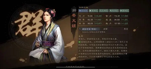 三国志战略版张姬使用何种战法