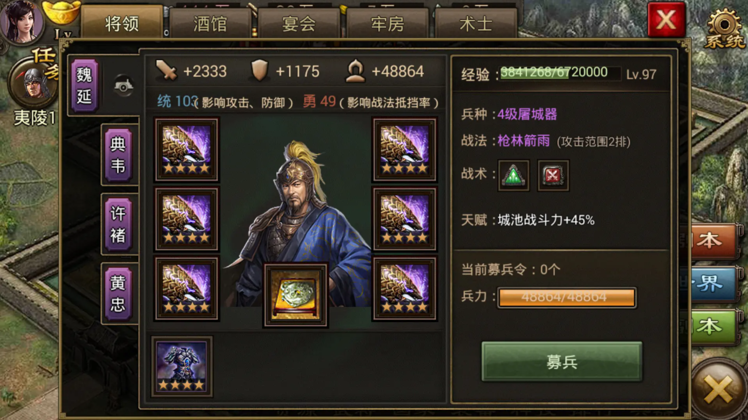 如何在攻城掠地中找到加固牢房
