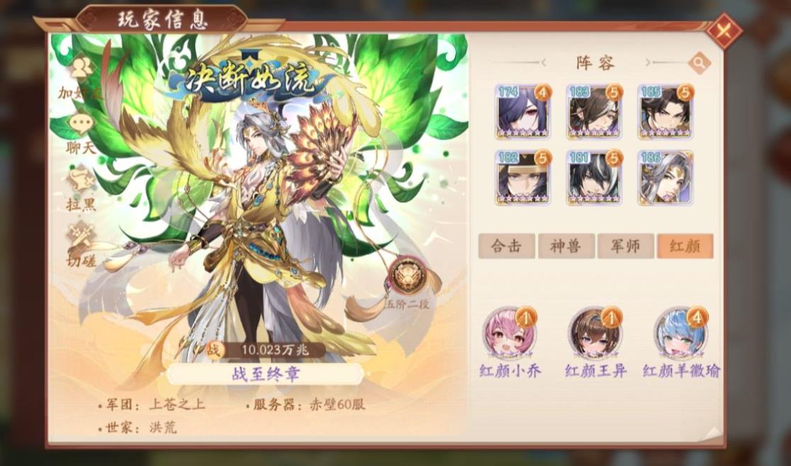 少年三国志2的最强金色阵容究竟需要具备哪些关键要素