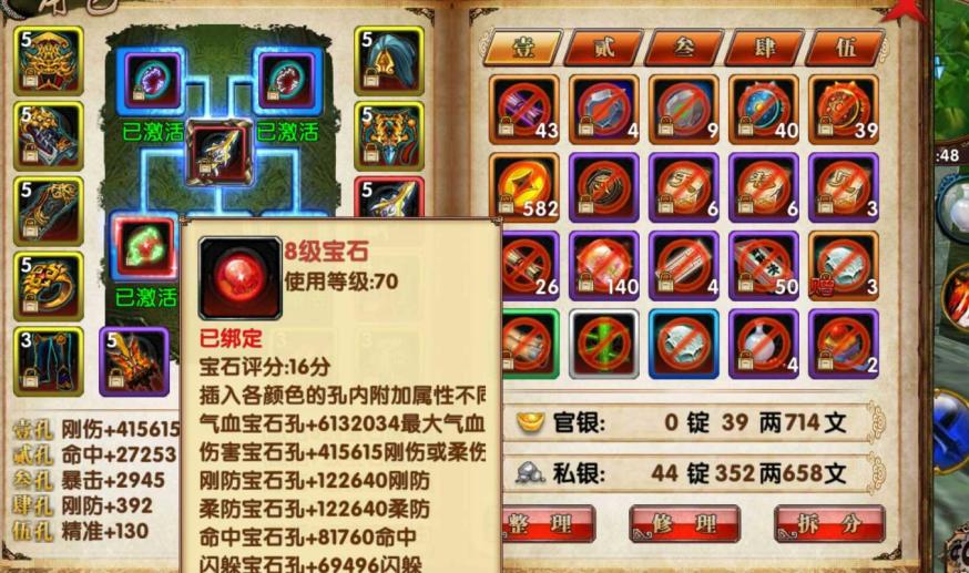 卧虎藏龙2中如何合理整理背包
