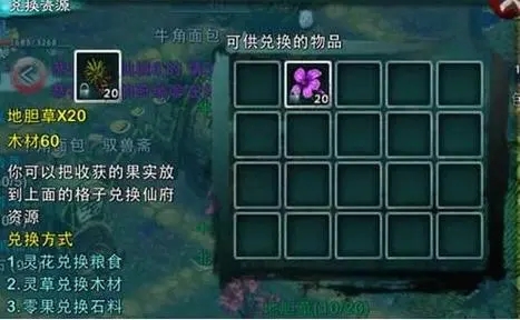 忘仙世界boss奖励如何兑换