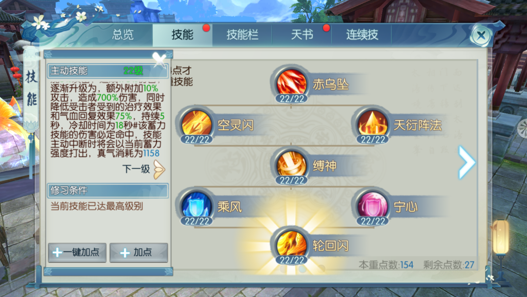 在诛仙手游中如何获得玄真离火剑