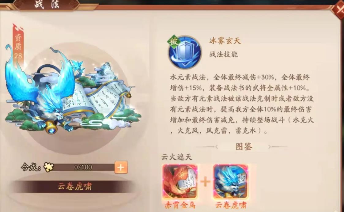 在少年三国志中卡住3个人的方法有哪些
