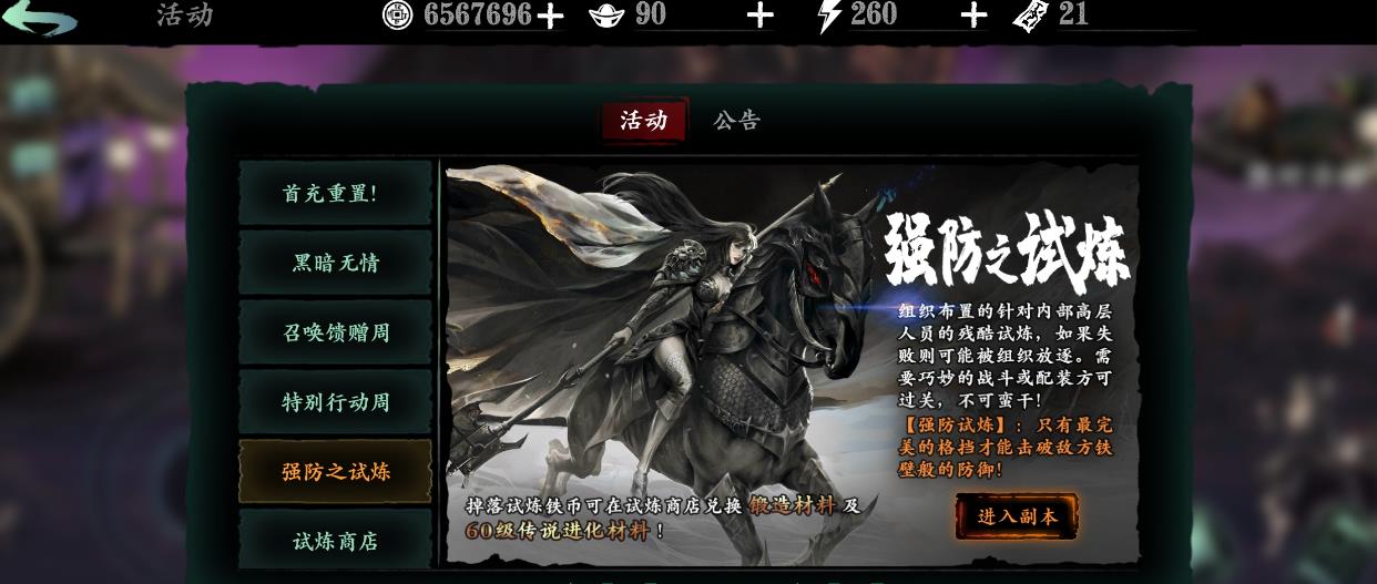 影之刃有没有什么技巧可以帮助左殇技能精研