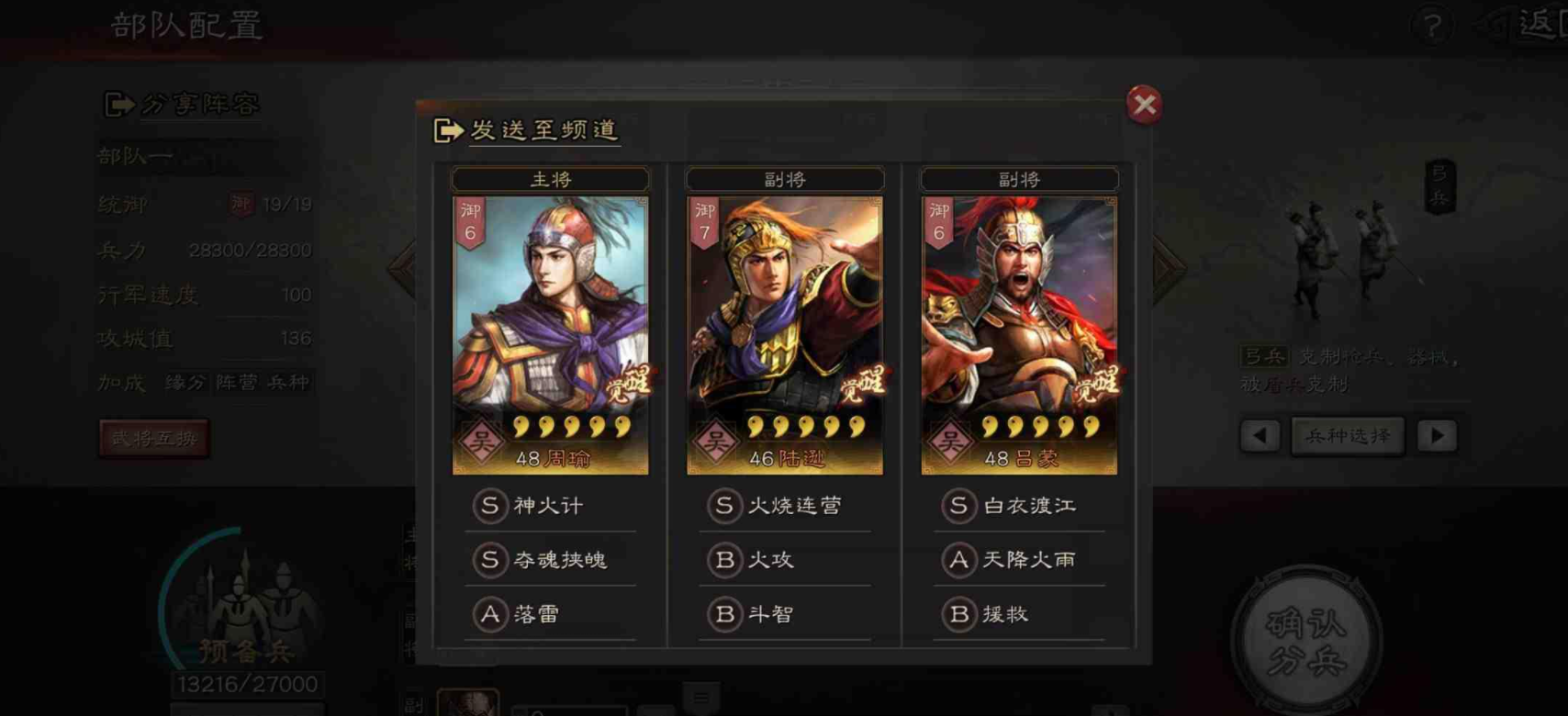 三国志战略版天下枪的威力有多高