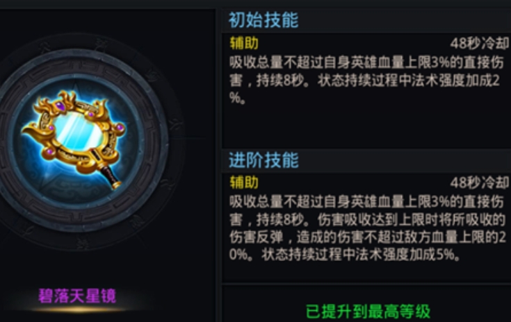 乱斗西游2魍魉篝火如何