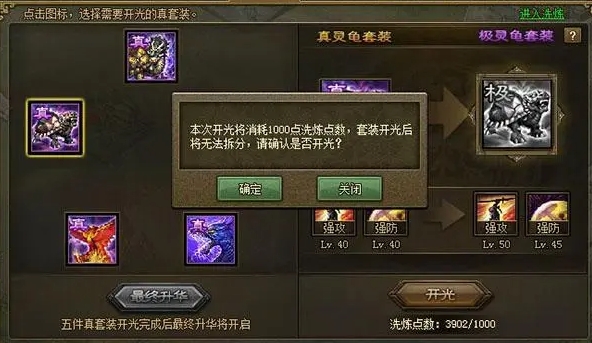 攻城掠地郭淮副本有什么技巧
