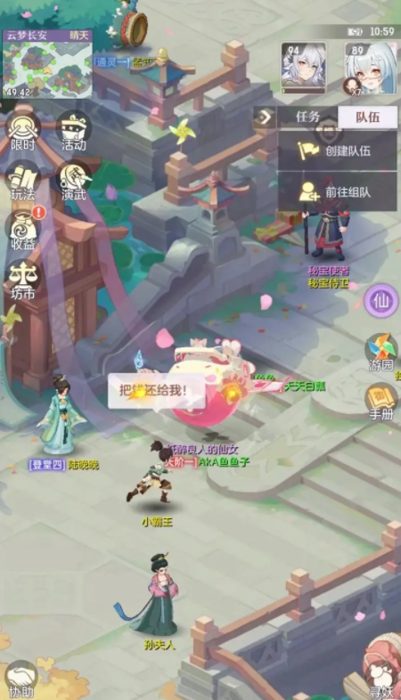 长安幻想开局怎么玩才厉害